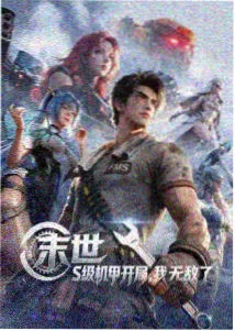 旧书店的密室漫画改编免费高清影视下载悬疑封面